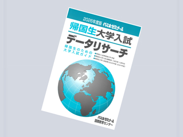 データリサーチ